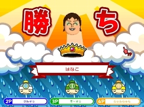 「みんなで対戦パズル　上海Wii」　”勝ち！”画面