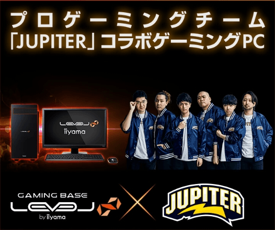 「JUPITER」コラボゲーミング PCについて