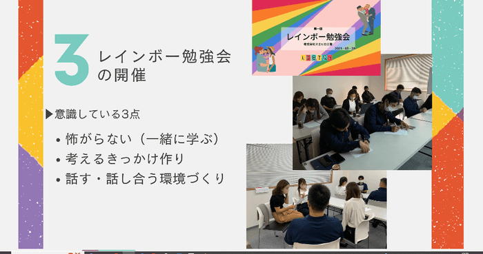 静岡市主催セミナーでの投影資料2