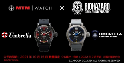 MTM Watchと「バイオハザード」シリーズ25周年の コラボレーションウォッチが登場！