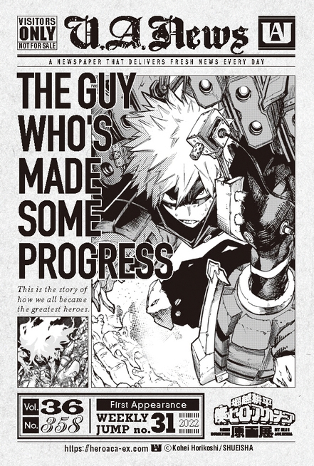 (C)堀越耕平／集英社