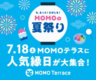 MOMOテラス_MOMOの夏祭り_縁日336_280
