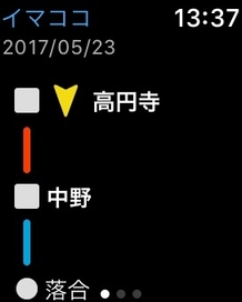 「イマココ」画面のスクリーンショット