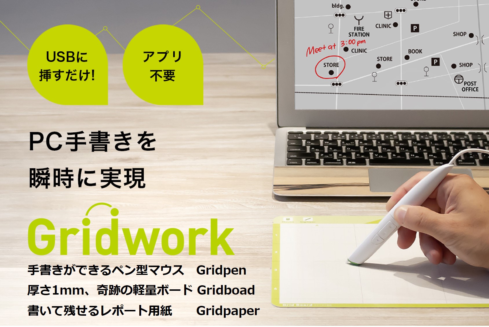 好評につきアンコールファンディング実施中！Gridwork
