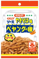 噛めば噛むほどペヤングの味！ ペヤングソースやきそば味の柿の種「ペヤングの種」　 ペヤングの日(3月13日)に全国発売