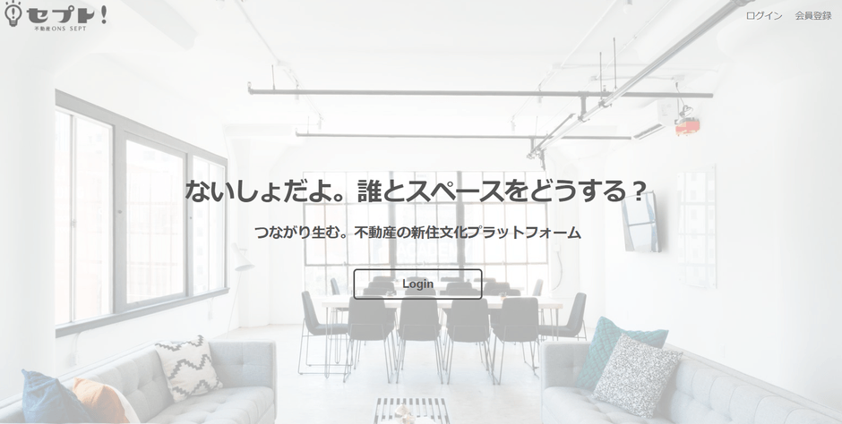 TOPページでのログイン