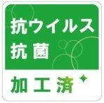 さらに安心してご乗車いただける車内空間を目指して 全車両に抗ウイルス・抗菌加工を行います