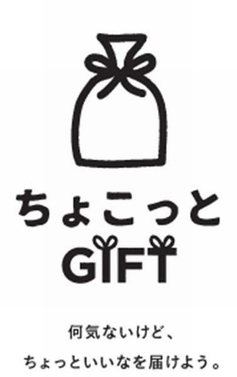 ちょこっとGIFT
