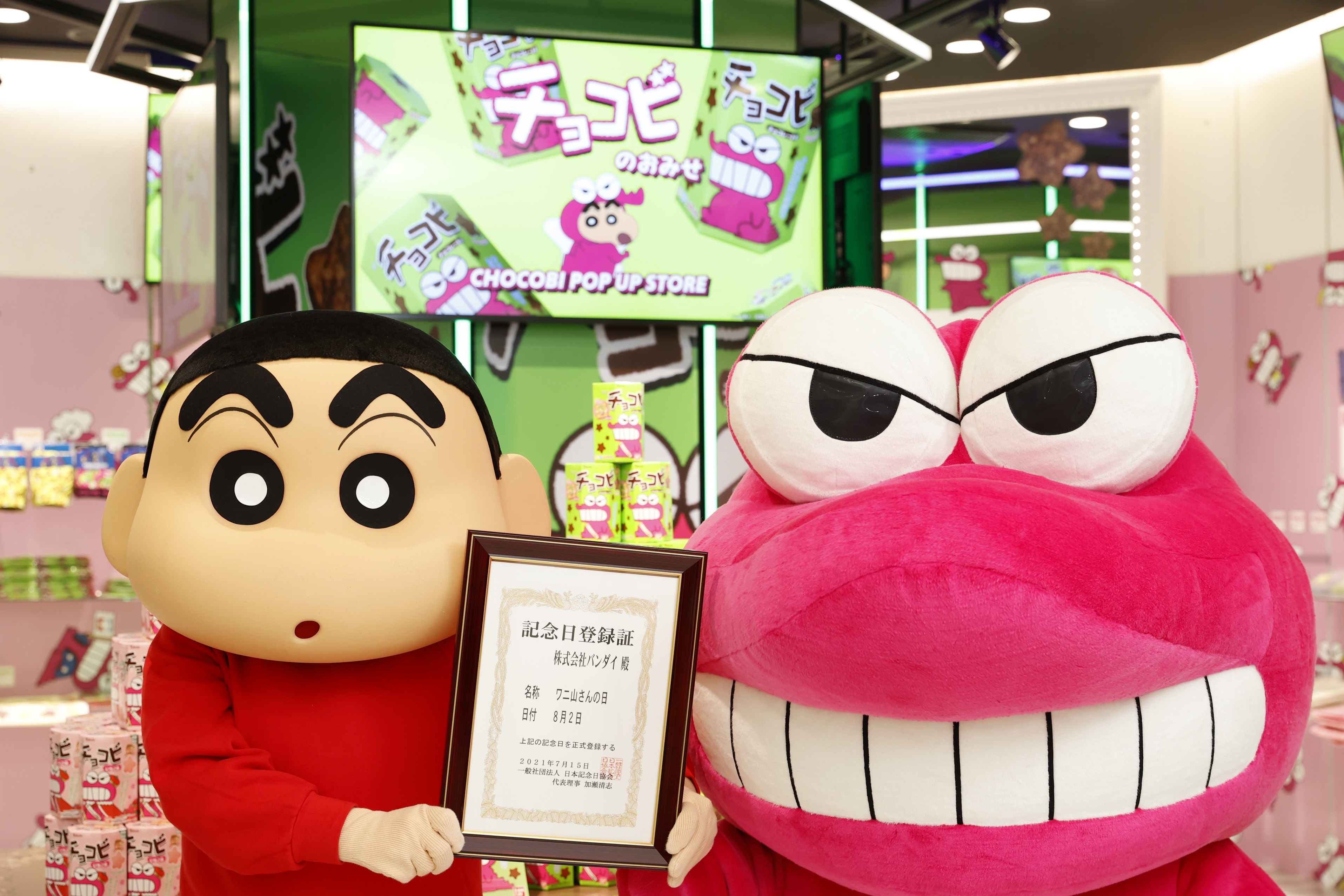 チョコビ15周年記念！チョコビのパッケージでおなじみ 「ワニ山さん
