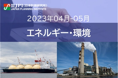 【JPIセミナー】（株）商船三井「LNG事業・LNG船事業の取組み」・「ネットゼロ実現に向けた“トランジション”マネジメント戦略」＜4月21日／5月12日開催＞