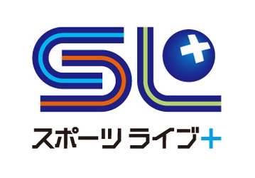 いよいよプロ野球公式戦開幕！ イッツコムで8月1日から 『スポーツライブ＋(プラス)』 放送スタート ！