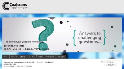国際会議「世界石炭リーダーネットワーク会議 2015年」（Euromoney Institutional Investor PLC主催）の参加お申込み受付開始
