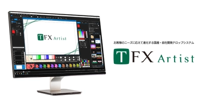 テロップ制作作業の高速化を実現する新バージョン 「TFX-Artist Ver4.0」を2021年7月5日(月)に発売