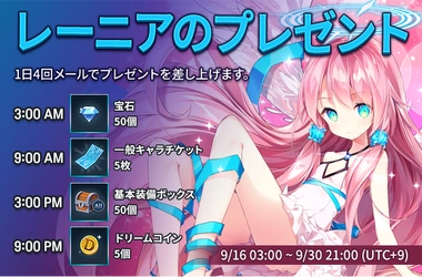 【美少女放置RPG アビス：リバースファントム 秋の始まり！秋イベント開催中】