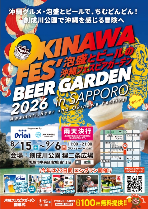 チラシ表面