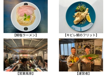 食料廃棄問題を解決！廃棄される食材を使った美味しい一品を提供　 「フードロス専門料理店Hi.KI(ハイキ)」が大阪・梅田にオープン