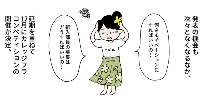 makiオリジナル漫画の一コマ