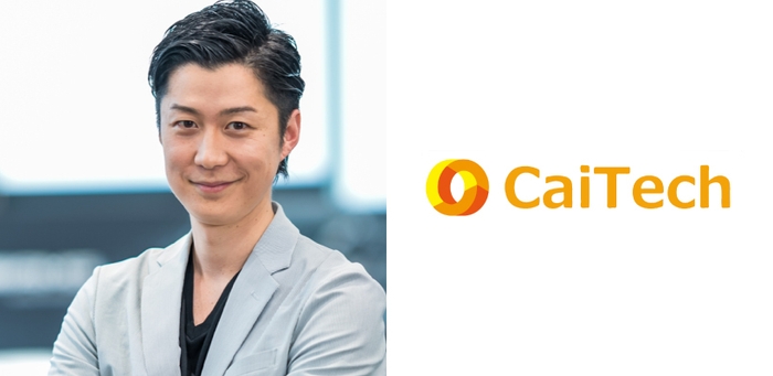 カイテク株式会社 武藤 高史 氏