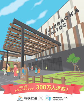 車両側面のラッピングの一部(イメージ)