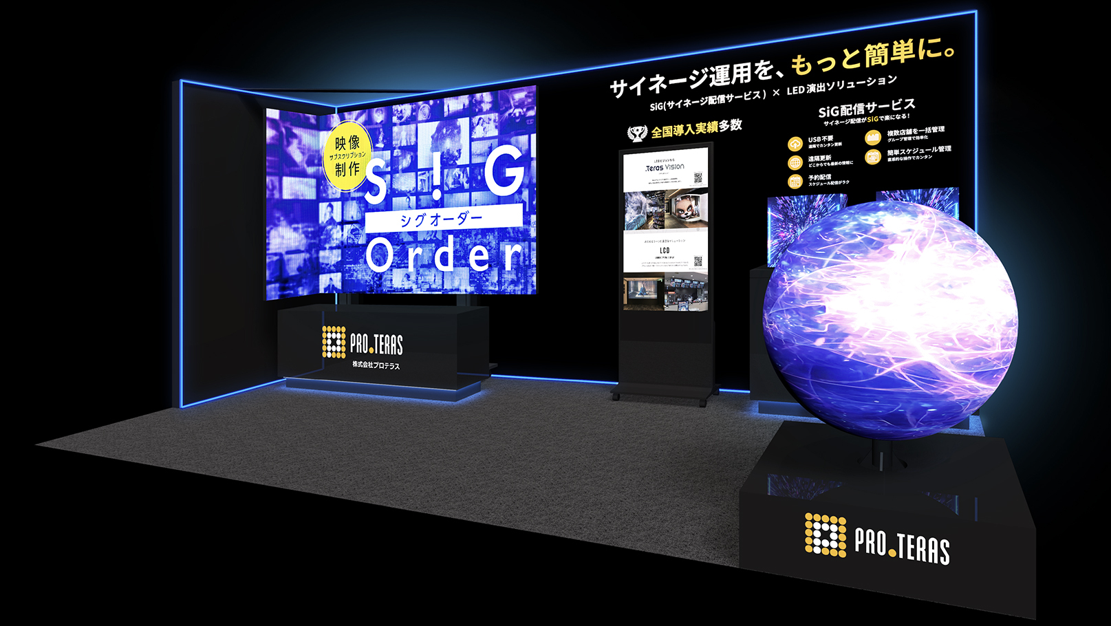 デジタルサイネージ】 九州サイン＆デザインディスプレイショウ2026に