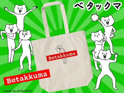 キャンバス トートバッグ 2,860円(税込)