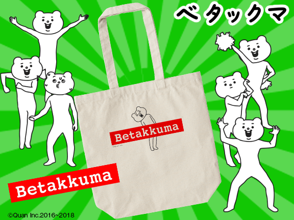 キャンバス トートバッグ 2,860円(税込)