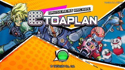 「東亜プラン」名作40周年記念、25作品がスマホに登場！ 「AMUSEMENT ARCADE TOAPLAN」 サービス提供開始のお知らせ　 いつでも、どこでも、戦え！