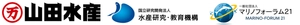山田水産株式会社、国立研究開発法人 水産研究・教育機構、一般社団法人 マリノフォーラム21