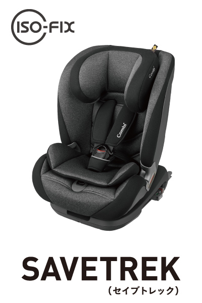 コンビ初 ISOFIX対応 1才頃から使えるチャイルド＆ジュニアシート