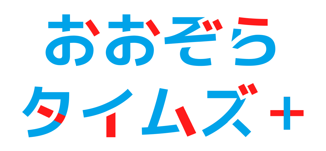 中学生・高校生の“気になる”に応えるWEBマガジン「おおぞらタイムズ+」を公開