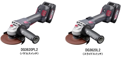 100ボルト（AC）機を超えるパワーを実現 充電式ディスクグラインダーを発売