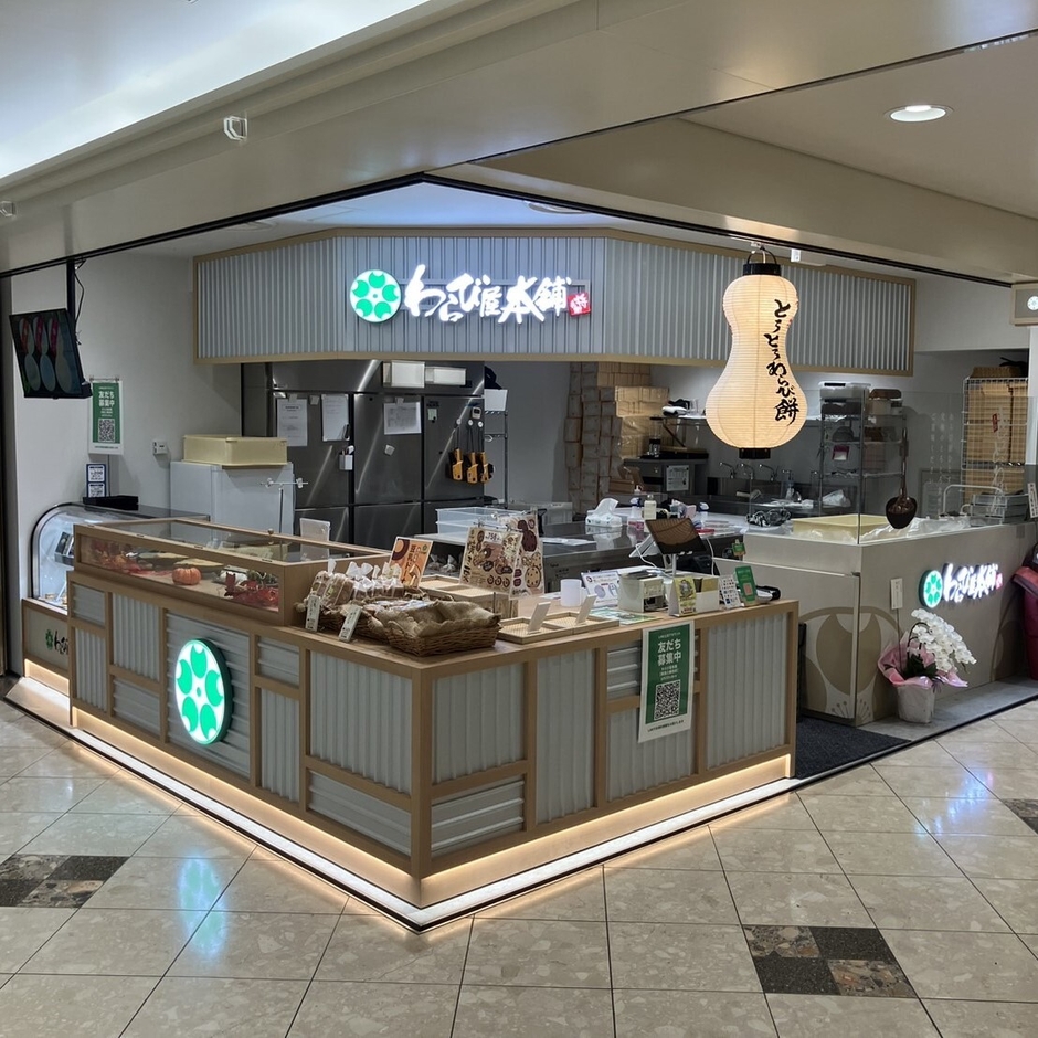 梅田駅の阪急三番街店