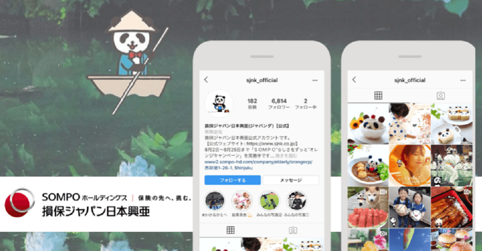 損保ジャパン日本興亜株式会社