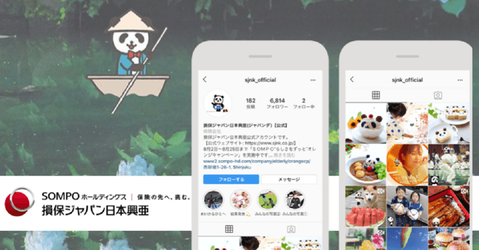 損保ジャパン日本興亜株式会社