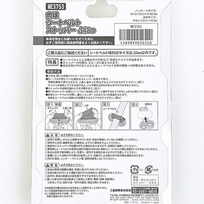 肉球カー用品