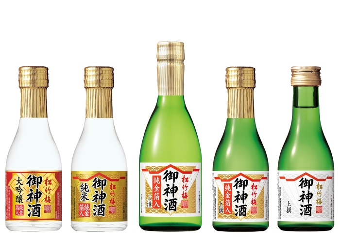 よろこびの清酒 松竹梅「御神酒」ラインアップ 左から、超特撰松竹梅「御神酒」<大吟醸>純金箔入180ml、特撰松竹梅「御神酒」<純米>純金箔入180ml、上撰松竹梅「御神酒」<純金箔入>300ml、上撰御神酒 金箔180ml(通年販売商品)