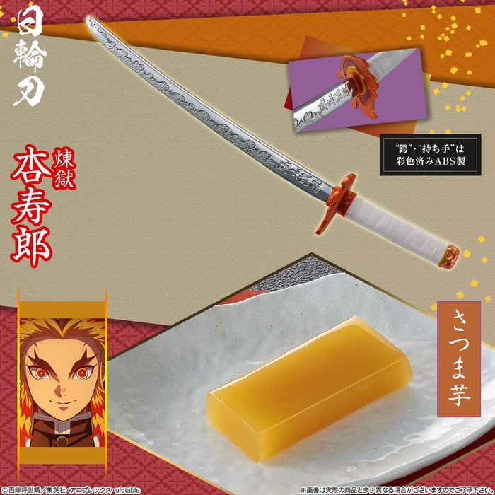 煉獄杏寿郎