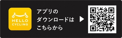 HELLO CYCLINGアプリ 二次元コード