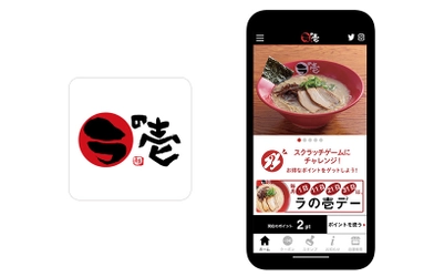 『ラの壱公式アプリ』に『betrend』が採用 ～ 電子スタンプを活用してお食事に応じたポイントを付与 ～