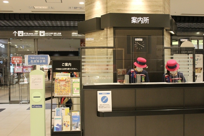 募金箱(案内所)