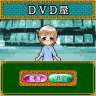 「麻雀道」ゲーム画面4