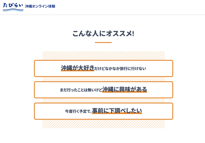 こんな人にオススメ
