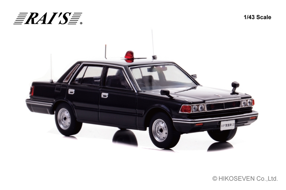 1/43 日産 セドリック (YPY30) 1984 警察本部警備部要人警護車両：右前
