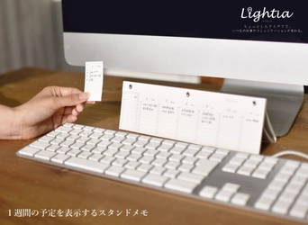 “1週間の予定をマネジメントする”メモと付箋が新登場！ デスク周りの不便を解決するアイデア文具、9月中旬に発売
