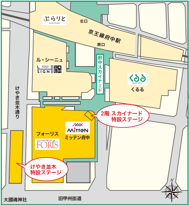 ステージ会場案内図