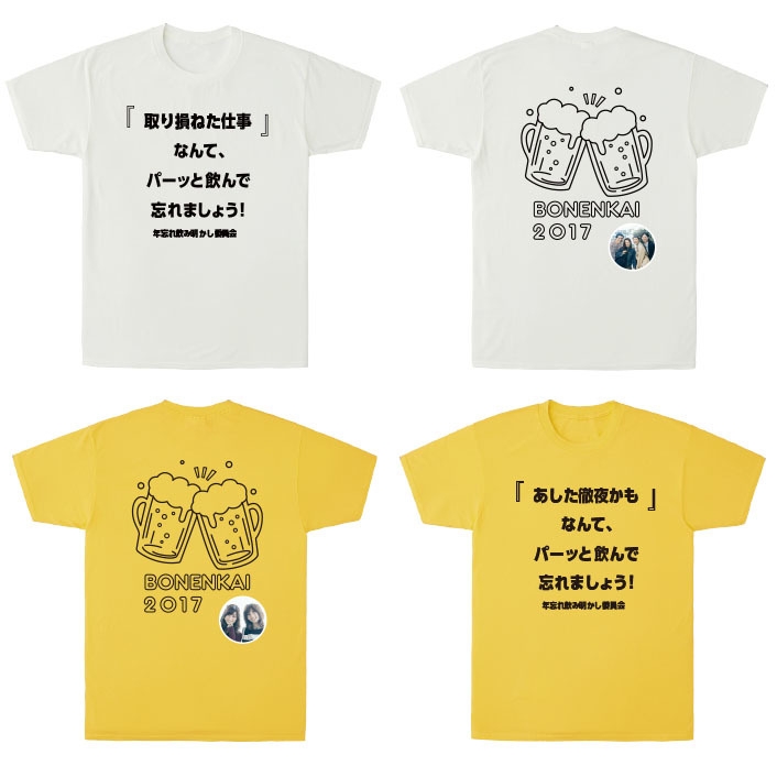 忘年会Weシャツ2