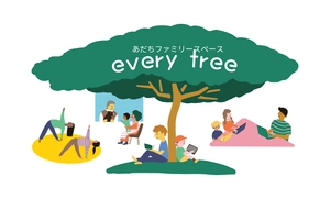 あだちファミリースペースevery tree