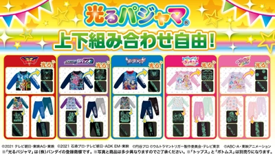 「仮面ライダーリバイス」の上下単品売り「光るパジャマ」が バンダイアパレルストア限定で続々発売！