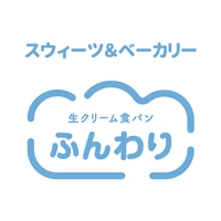 株式会社アルプス スウィーツ＆ベーカリーふんわり