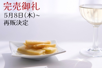 完売御礼